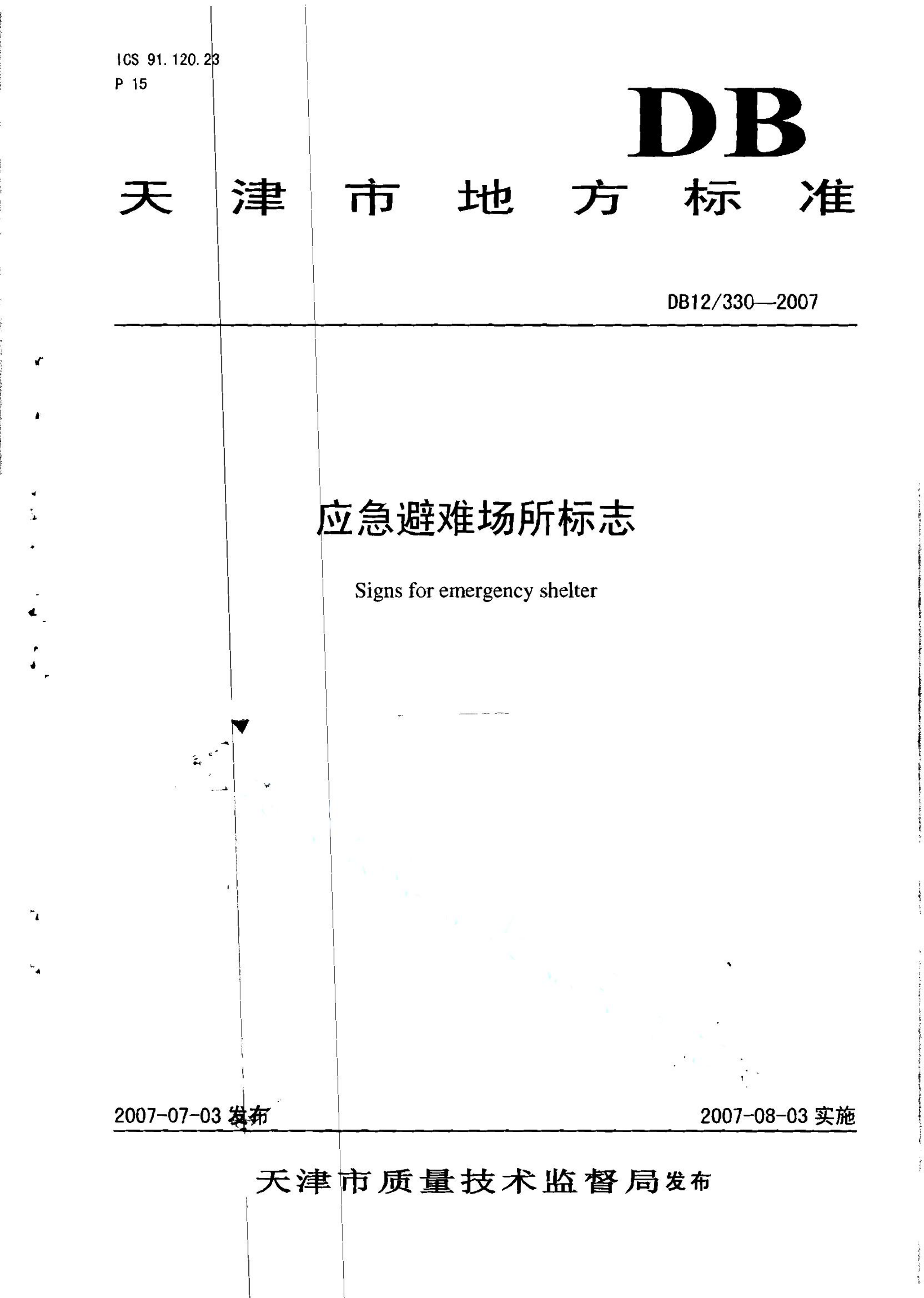 资源详情图